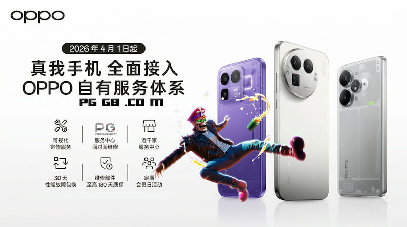 1774943933470122.jpg OPPO宣布战略升级.jpg