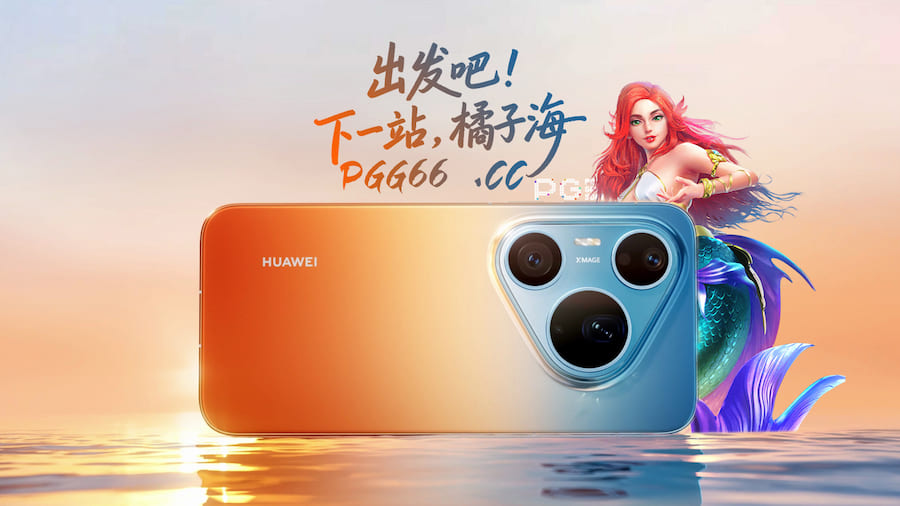 ��ΪPura 90ϵ��4��20�շ���.jpg