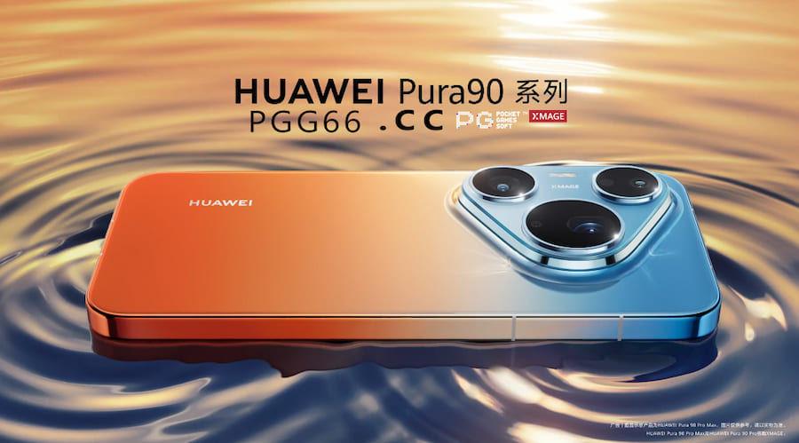 ��ΪPura 90ϵ��4��20�շ���-2.jpg