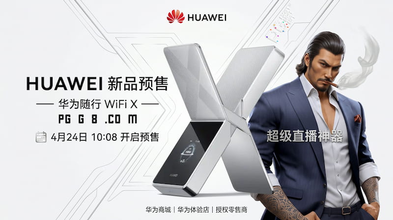 ��Ϊ����WiFi X������4x4������ֱ������ȫ������.jpg