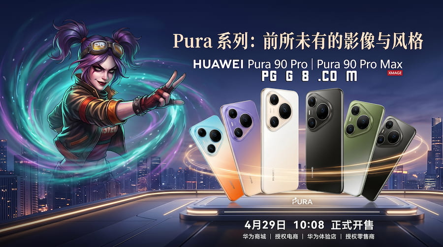 ��ΪPura 90 Pro.jpg