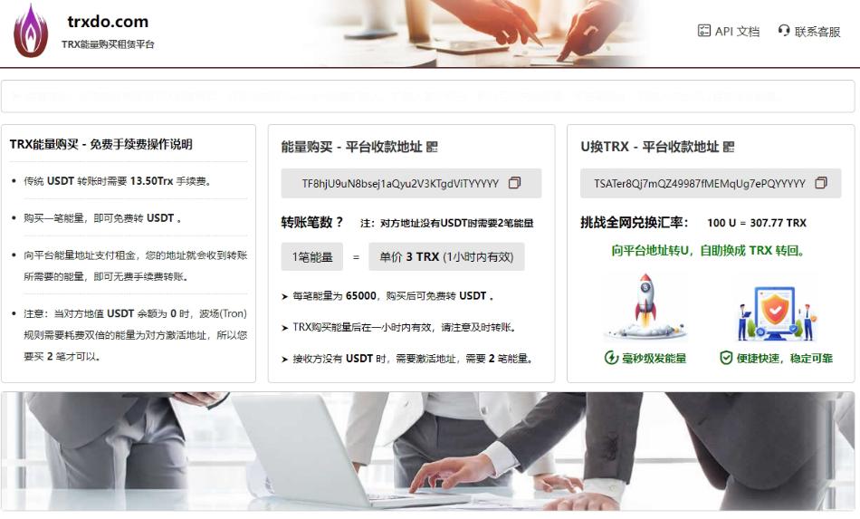 节省USDT费用,TRX购买能量平台推荐