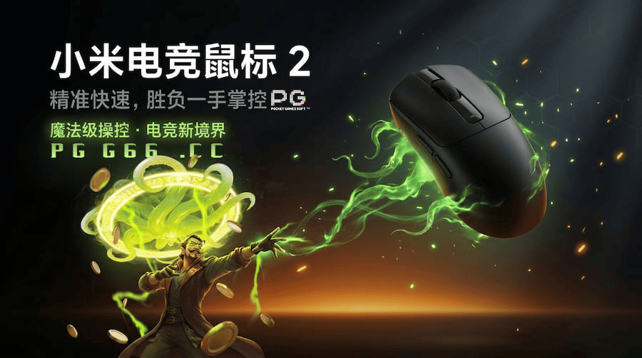 xiaomi-gaming-mouse-2.png