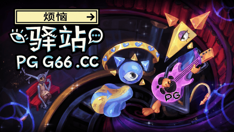 《烦恼驿站》Steam上线！PG游戏玩家热议的超现实对话冒险 