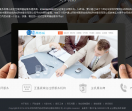 在线建站