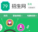 东莞79招生网