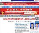 祁东新闻网