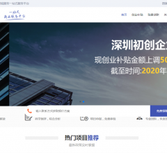 深创科(深圳)孵化器