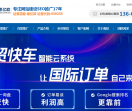 深圳思亿欧服务中心