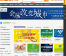 中国会展门户网