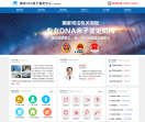 南京亲子鉴定中心
