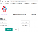 酷娃利息对比计算