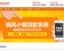 小贷系统开发