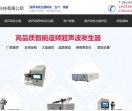 超声波发生器