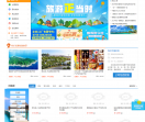 海外国旅官网