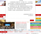 山西招投标网