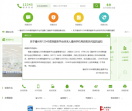 福州市12345政府公共服务系统