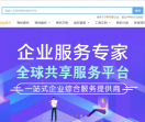 深圳公司注册