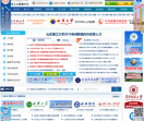 中国研究生招聘网