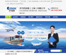 上海清关公司