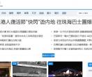 小道新闻网