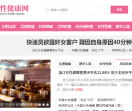 女性健康网