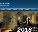 齐生设计职业学校