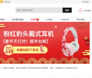 天猫优惠券