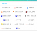 搜索导航