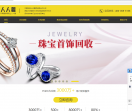 人人奢名表回收