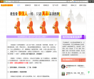 月入1万的网站出售