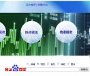 信诺财税