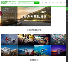绿野网