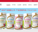 山东梵和生物科技