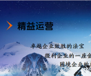 精益生产管理咨询