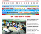 德州新闻网