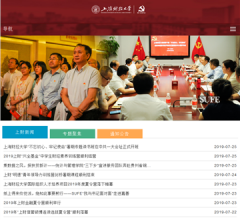 上海财经大学网站