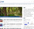 中国观察者网