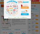 给惠网站