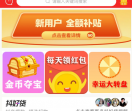 实惠价
