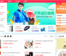 淘宝优惠券