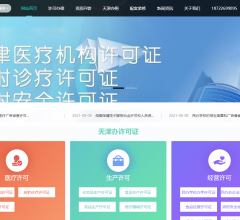 天津办许可证