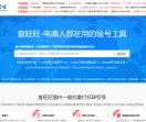搜狗权2淘宝验号