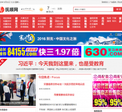 抚顺网