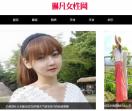琳凡女性网