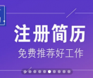 上海人才网