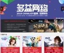多益网络