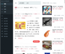 淘者网站