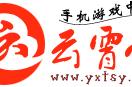 云霄堂