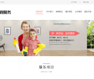 深圳保丽洁清洗服务